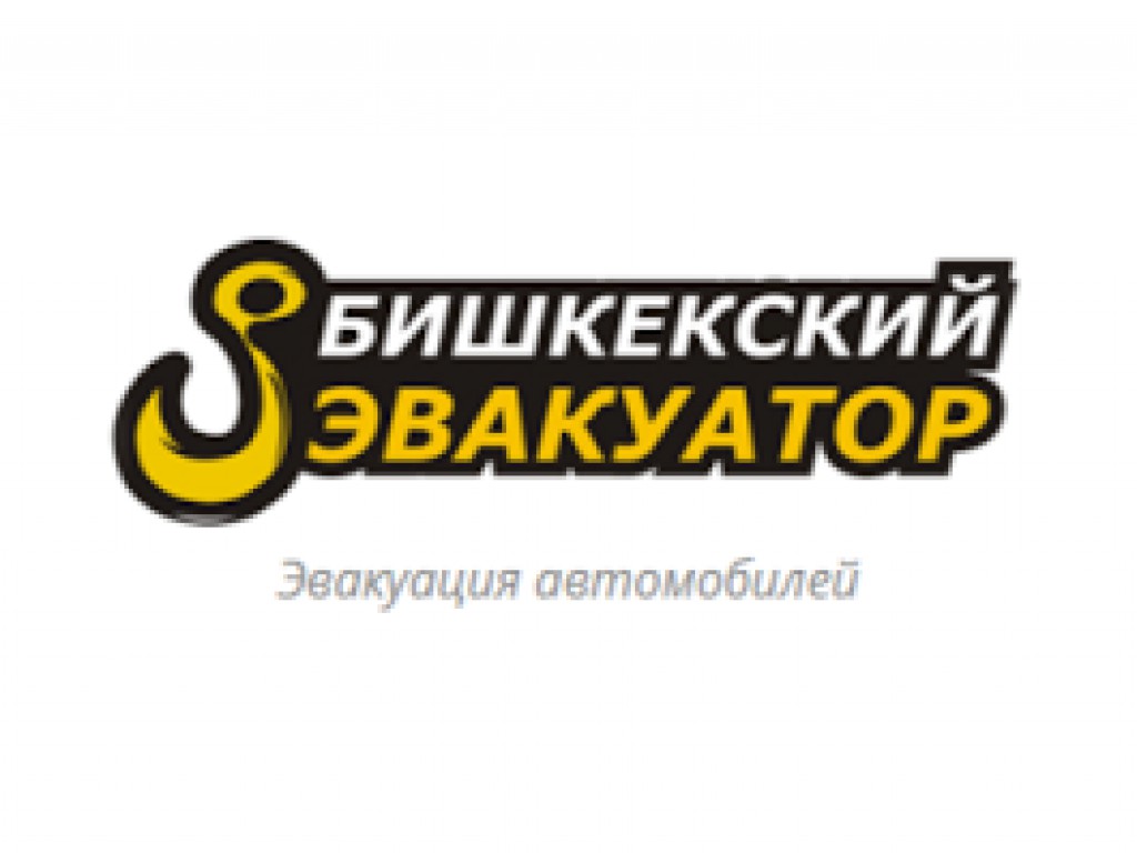 услуги Эвакуатора в Бишкеке  0553802202 