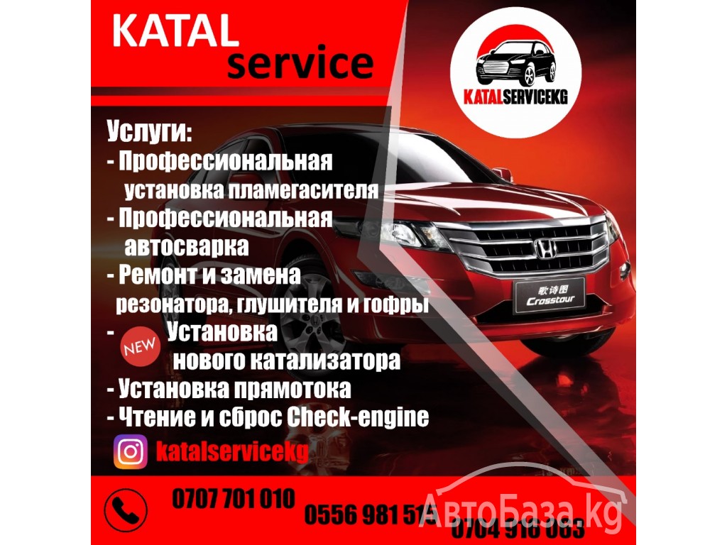 KATAL service