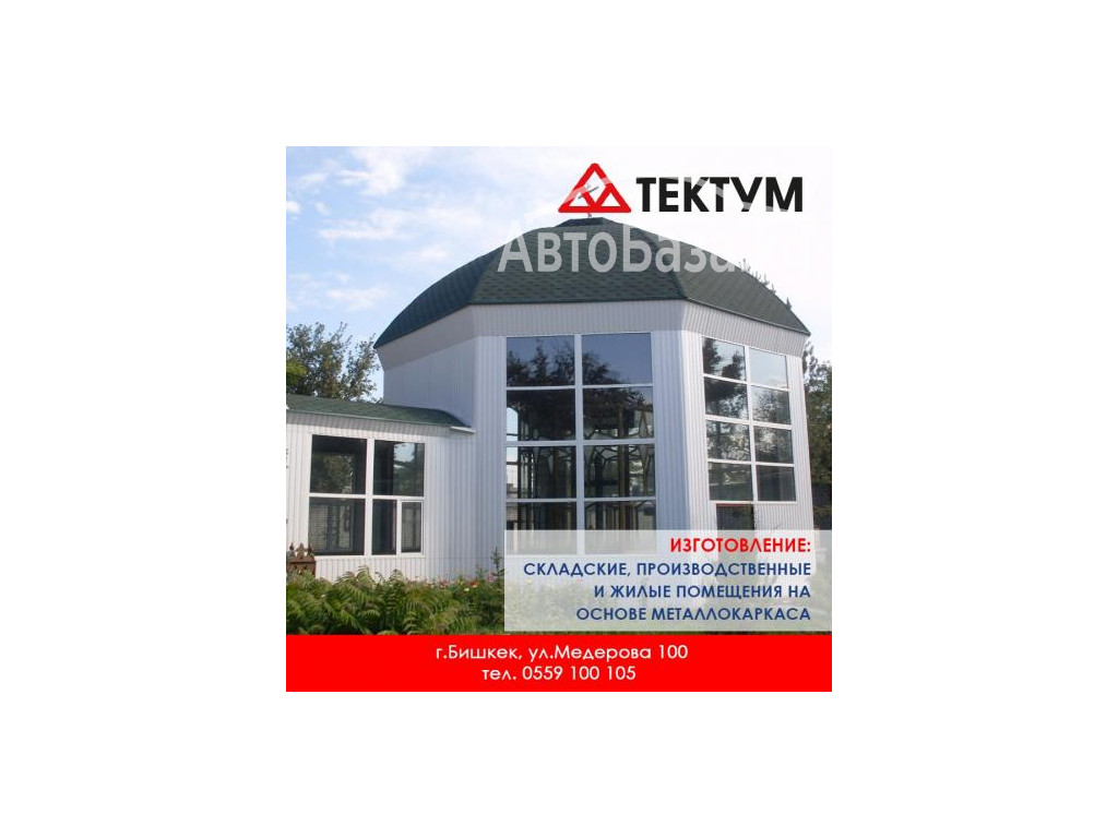 МЕТАЛЛИЧЕСКИЕ КОНСТРУКЦИИ и ИЗДЕЛИЯ