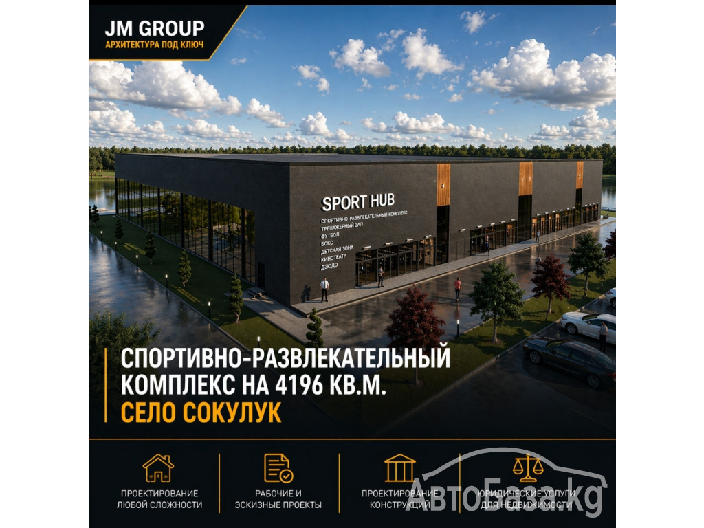 Архитектура под ключ, проекты любой сложности