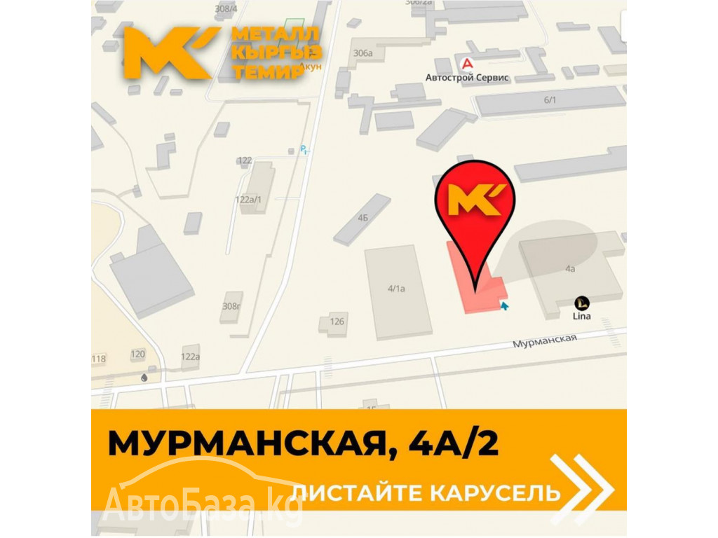 Металлопрокат