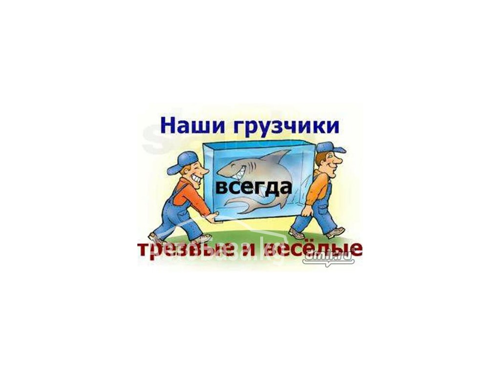 Услуги Портера в Бишкеке 0776868855