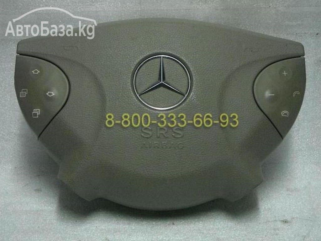 Подушка безопасности в руль для Mercedes-Benz W211 E-class 2002-2006 г.в.,