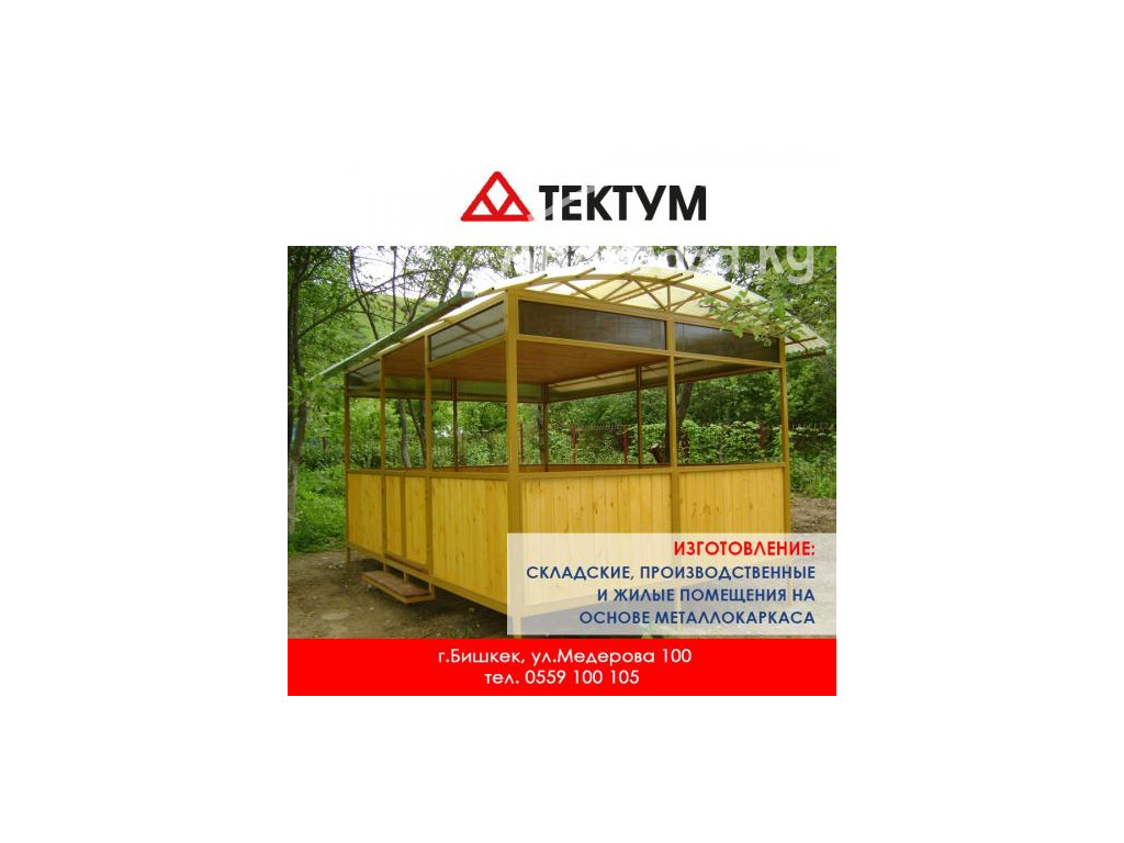 МЕТАЛЛИЧЕСКИЕ КОНСТРУКЦИИ и ИЗДЕЛИЯ