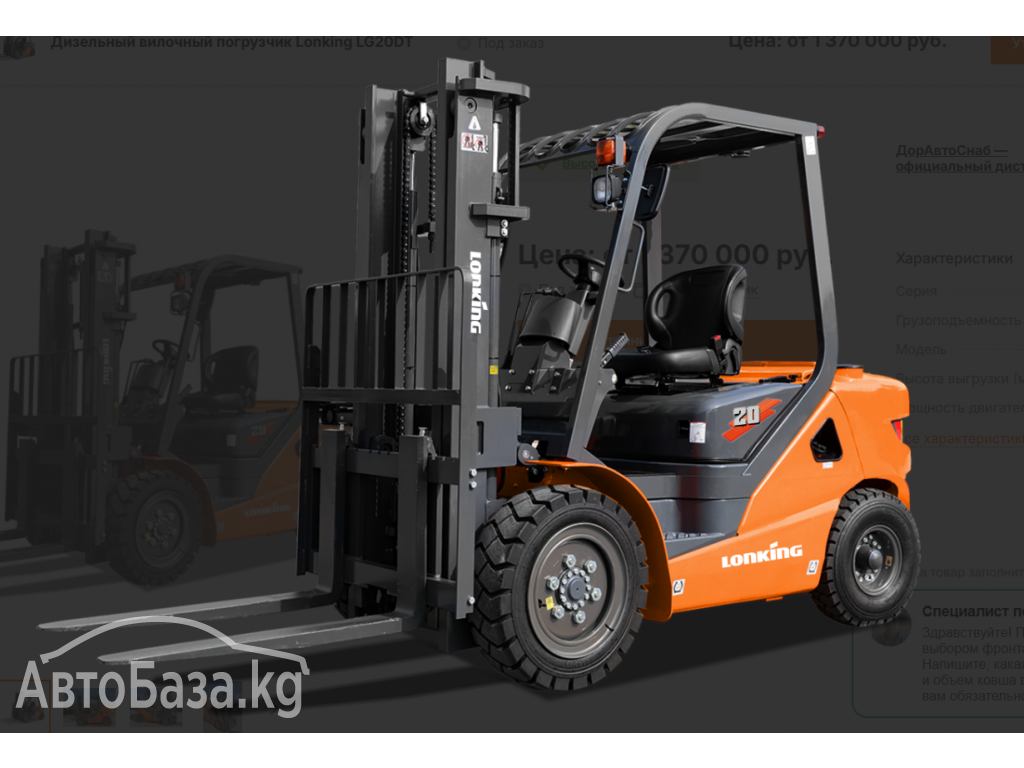 Погрузчик Lonking FD20D