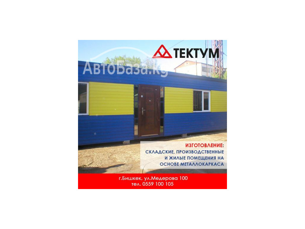 МЕТАЛЛИЧЕСКИЕ КОНСТРУКЦИИ и ИЗДЕЛИЯ