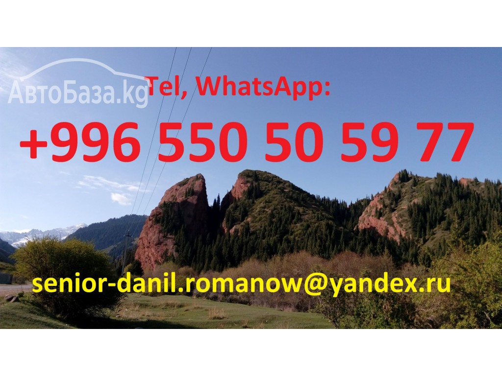 guide, chauffeur au Kyrgyzstan, tourism, voyages, excursions, montagnes