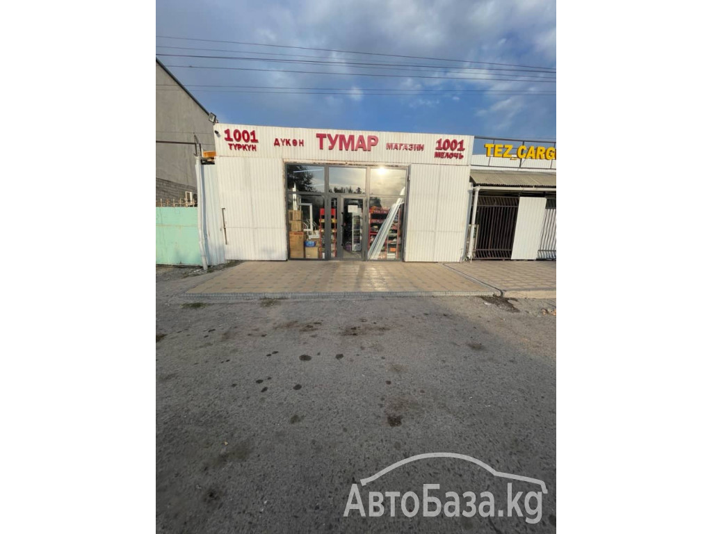 Строительный магазин "Тумар"  