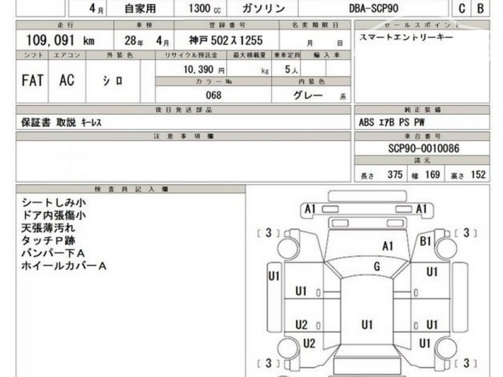 Toyota Vitz 2005 года за ~405 200 сом