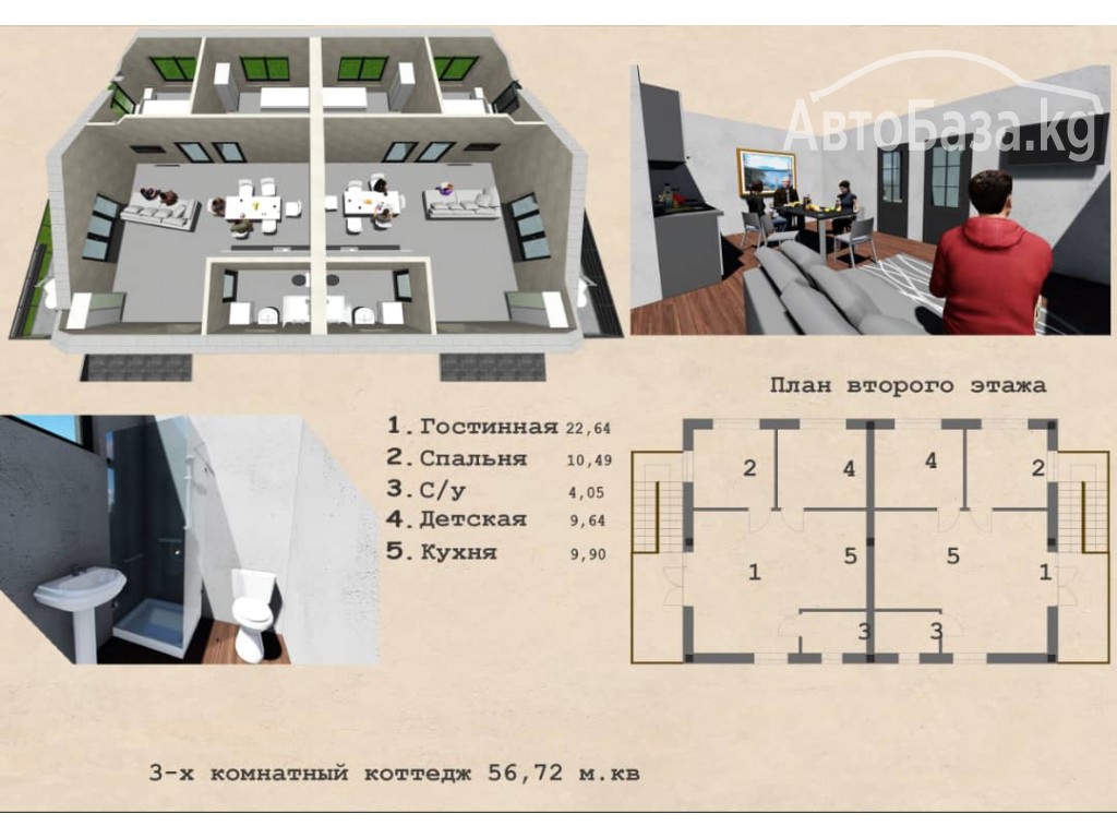 Продаются коттеджи в Центре отдыха «Париж» на Иссык-кули, с.Чок-тал.