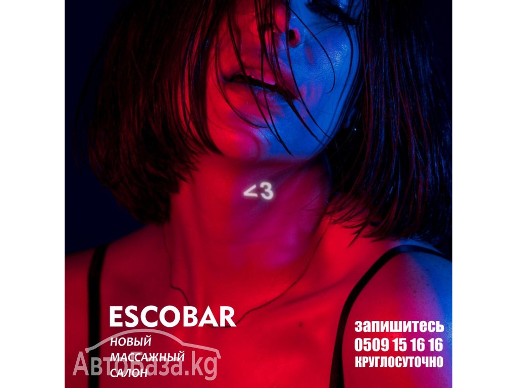 Новый элитный массажный салон ESCOBAR. Расслабляющий массаж в Бишкеке