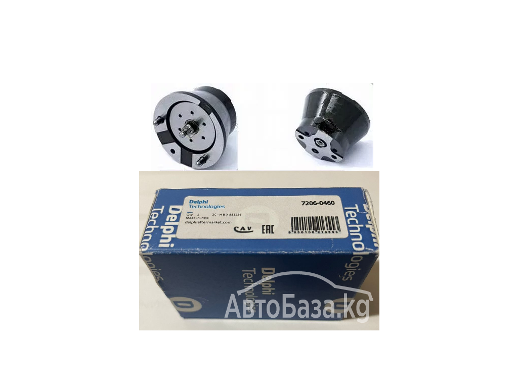 Клапана Delphi для форсунок евро III,IV,V и VI:  