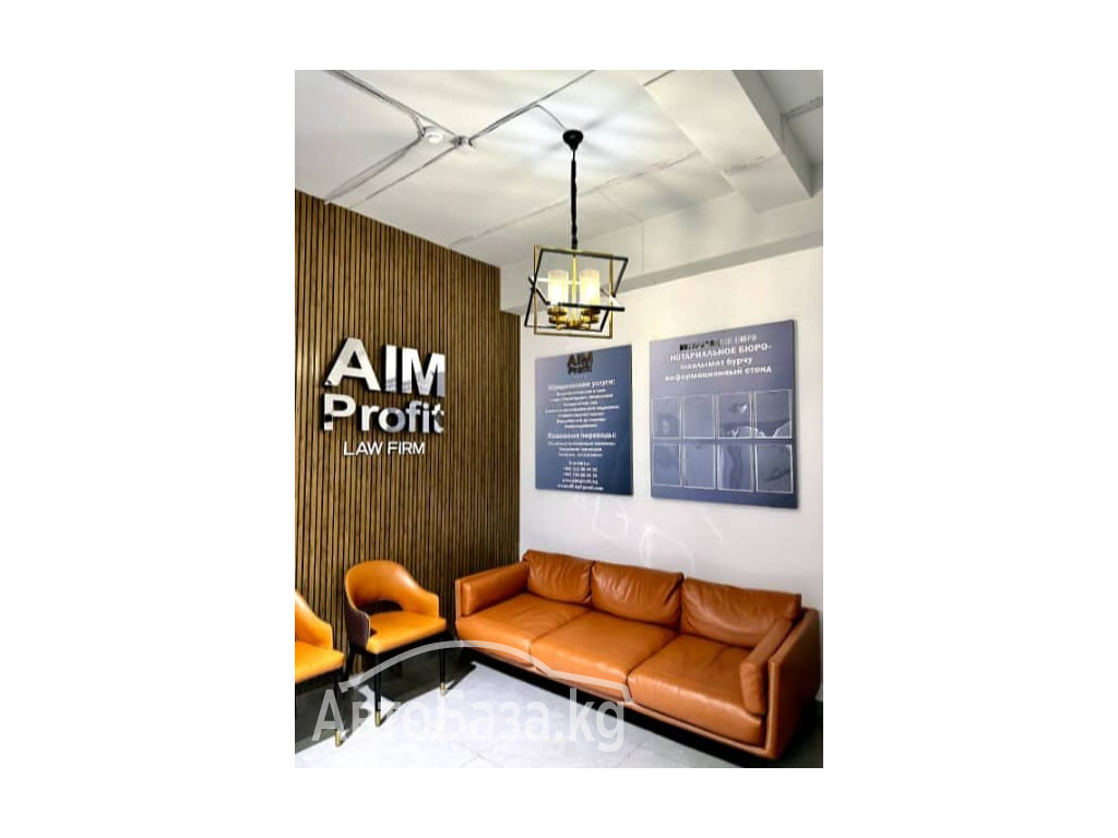 ЮРИДИЧЕСКАЯ КОМПАНИЯ &laquo;АIM PROFIT&raquo; 