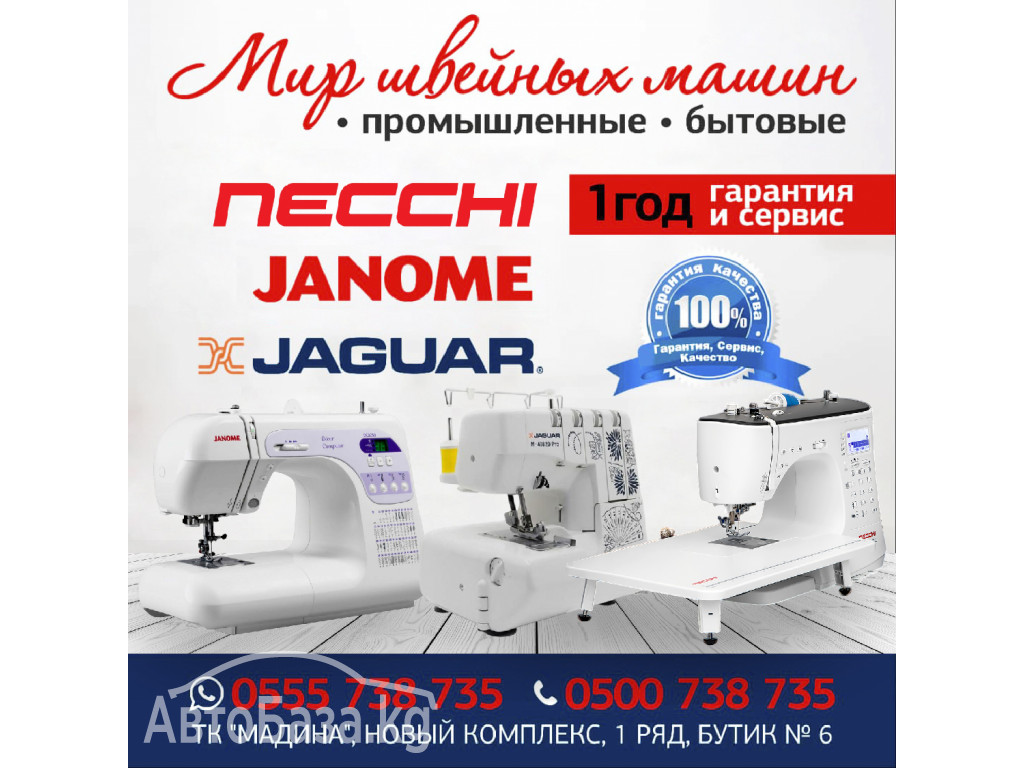 Мир швейных машин