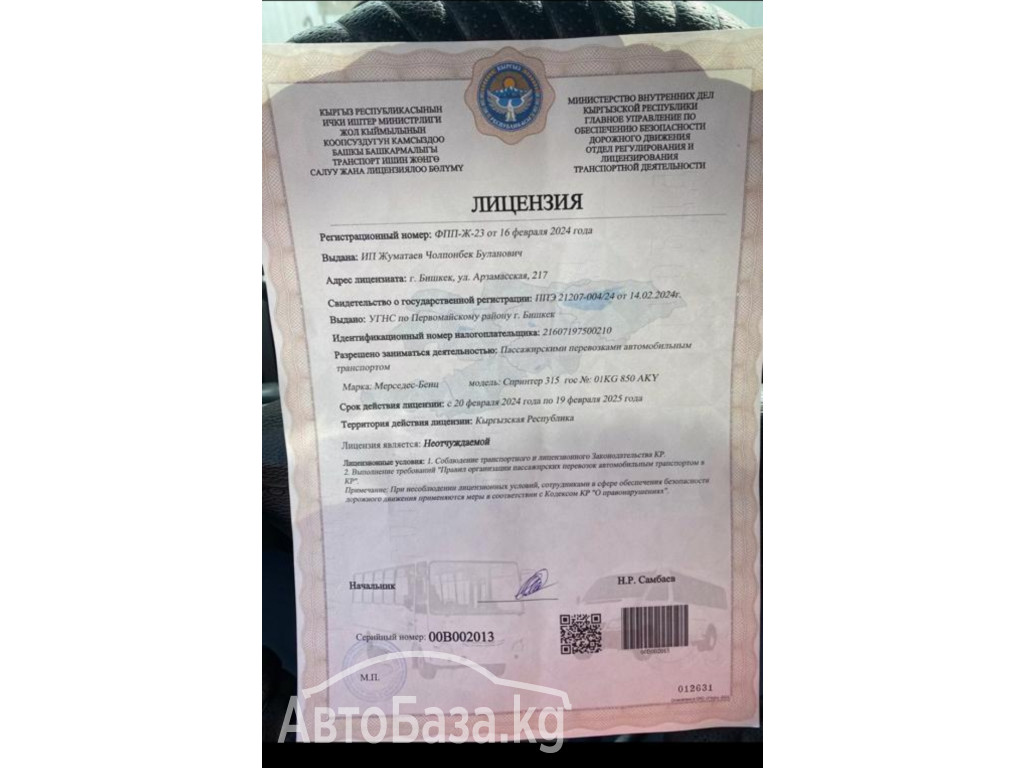 Бус на заказ. Аэропорт, Иссык-Куль, Международные перевозки, По городу