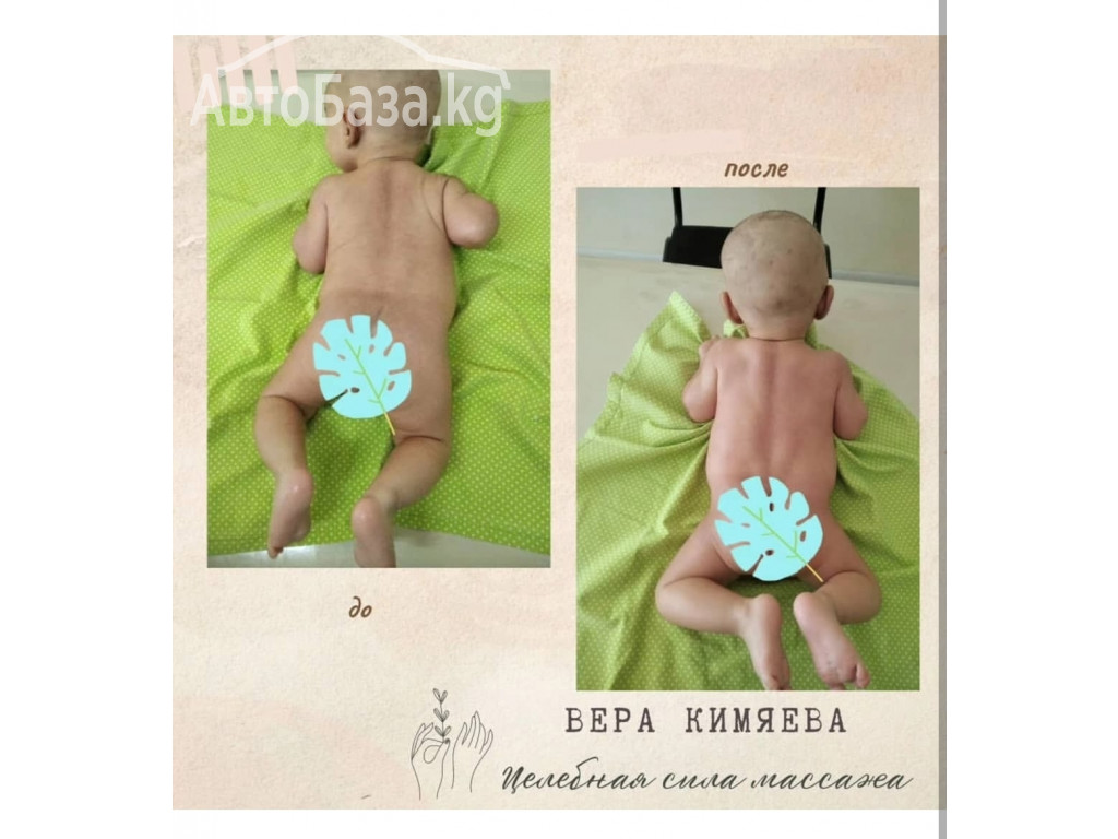 Детский и взрослый массажист с 22-летним опытом,Арапова Вера Валерьевна
