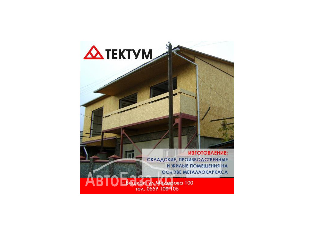 МЕТАЛЛИЧЕСКИЕ КОНСТРУКЦИИ и ИЗДЕЛИЯ