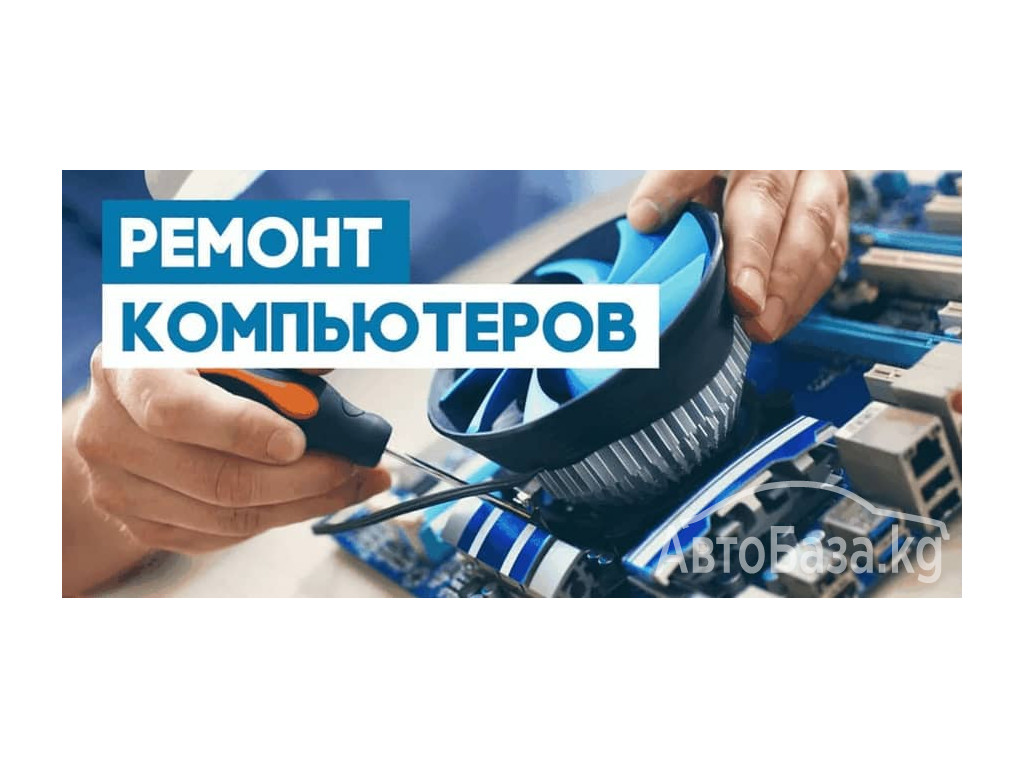 ОПЕРАТИВНАЯ ПОЛИГРАФИЯ , РЕМОНТ КОМПЬЮТЕРОВ