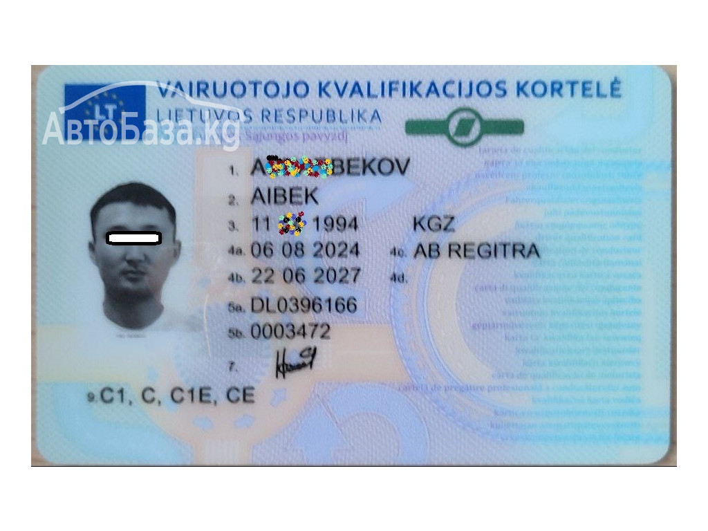 #Карты тахографа(EU); #95СOD; #ADR;