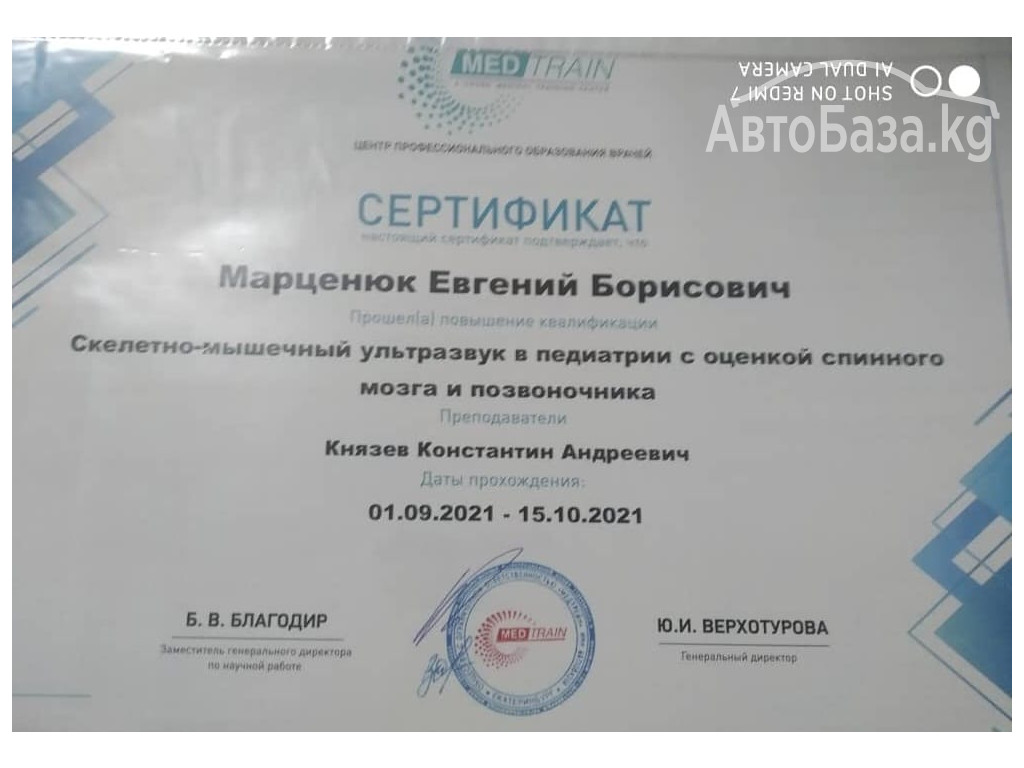 ВРАЧ УЗИ, ВРАЧ НЕВРОЛОГ, НЕЙРОФИЗИОЛОГ, ЭПИЛЕПТОЛОГ