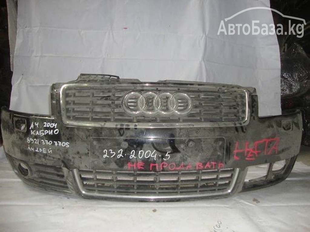 Бампер передний для Audi A4 B6 2001-2005 г.в., кабриолет в сборе с решеткам