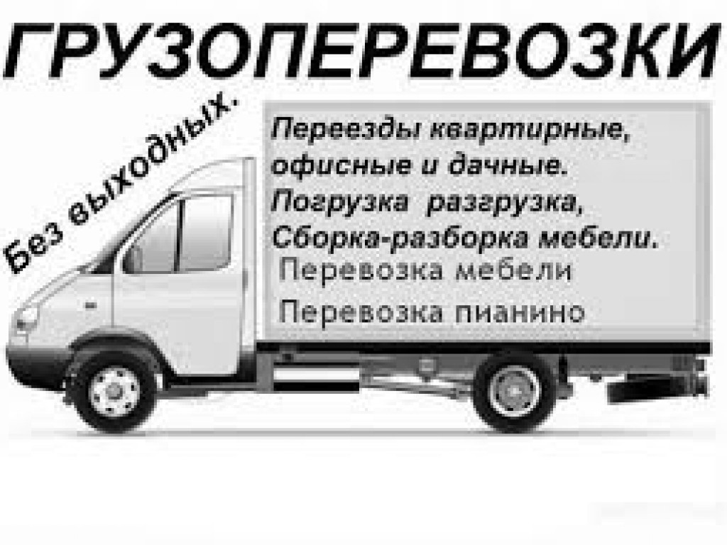 У вас переезд? Тогда звоните нам! 0554 448 449