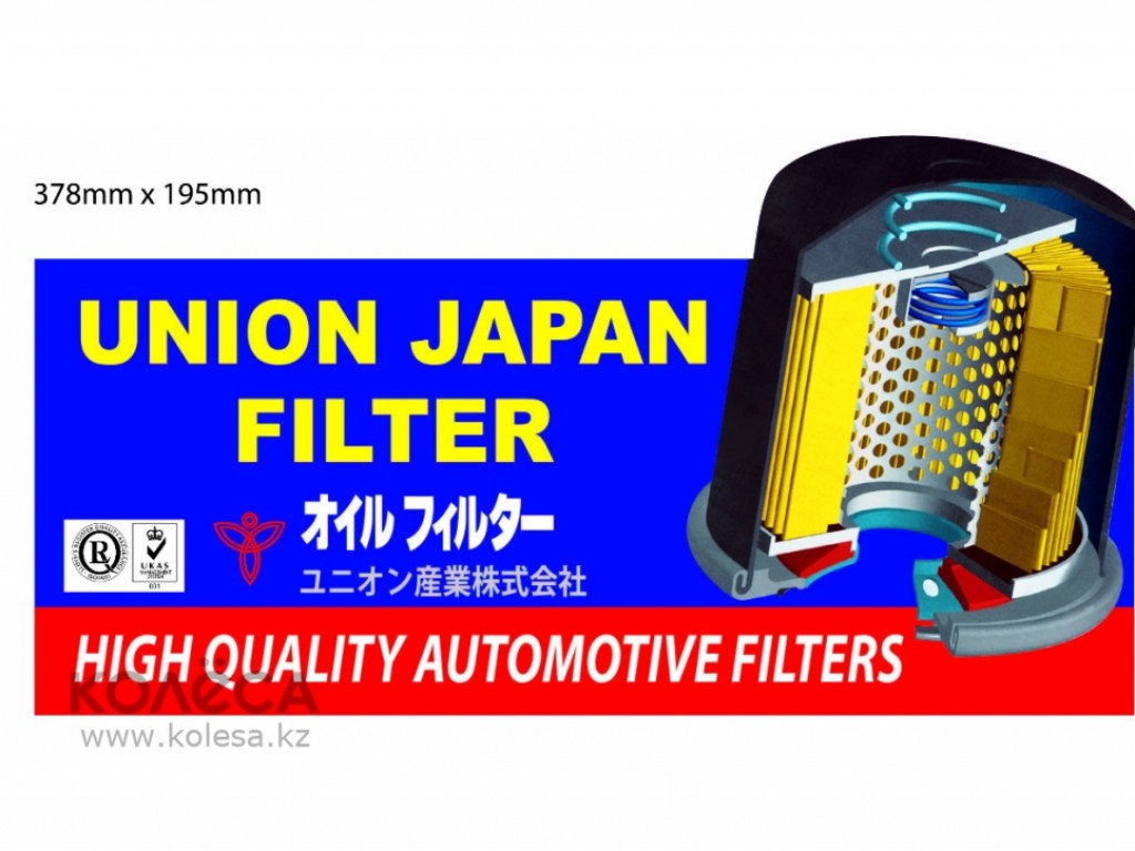 Фильтры, производимые японской компанией UNION , являются на сегодняшний де