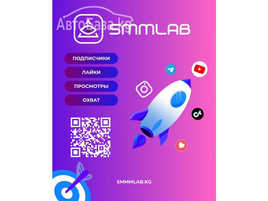 SMM LAB Накрутка Instagram, Telegram, TikTok, YouTube и др. 