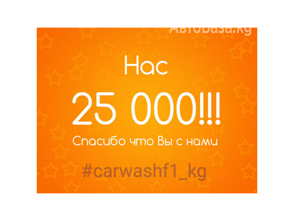 25 000. 25000 Подписчиков. 25000 Участников. Нас 25 000. Нас 25 тысяч подписчиков.