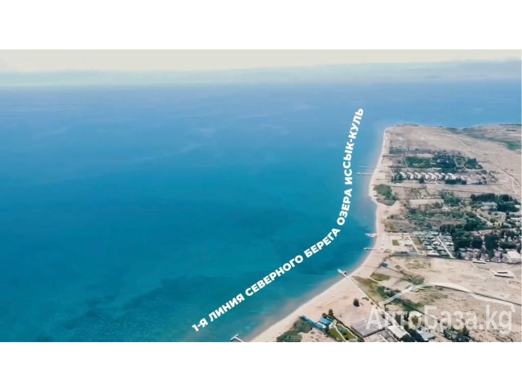 Продается участок на Иссык-Куле