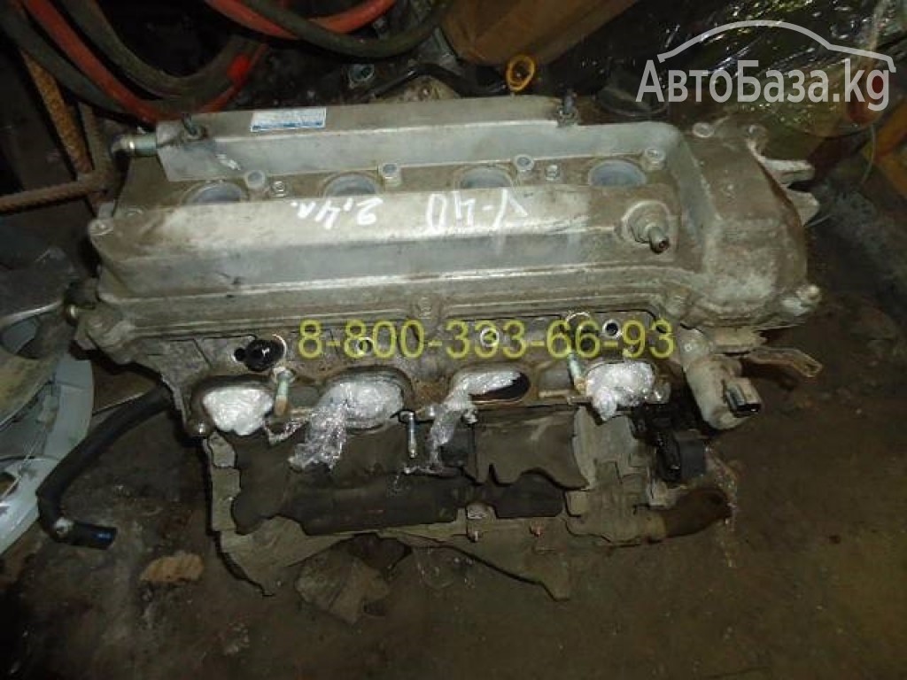 Двигатель для Toyota Camry V40 2006-2011 г.в., 2.4L, 2AZ-FE
Артикул:	19000