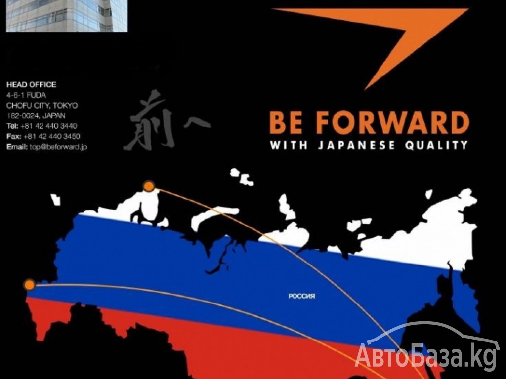 Be forward перевод. Бифорвард. Be forward. Бифорвард Legacy.