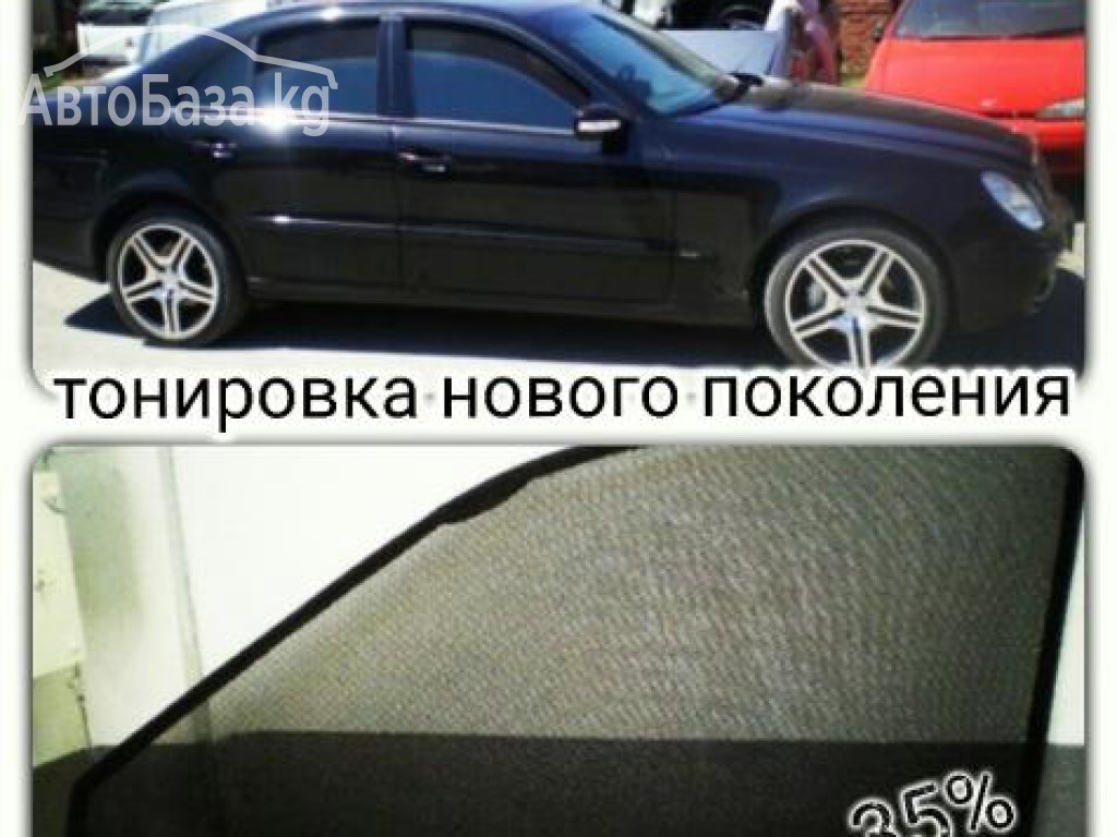 Тонировка нового поколения! Автошторки в Бишкеке