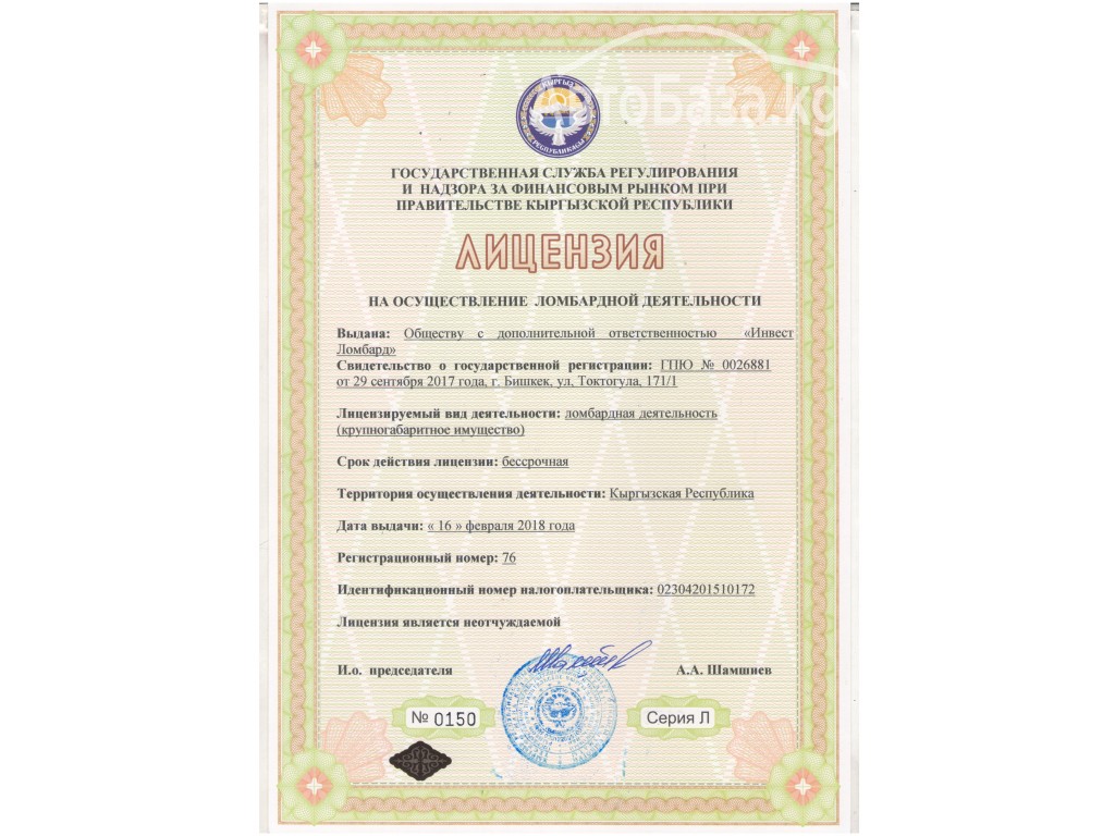 "Автоломбард Инвест" Самые низкие проценты в Бишкеке от 3% в месяц!