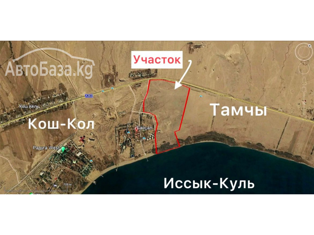 Продается участок на Иссык-Куле