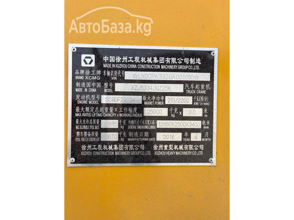 Автокран XCMG QY25K5-I